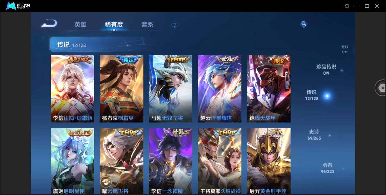 WZYYH3298320王者荣耀账号详情图11