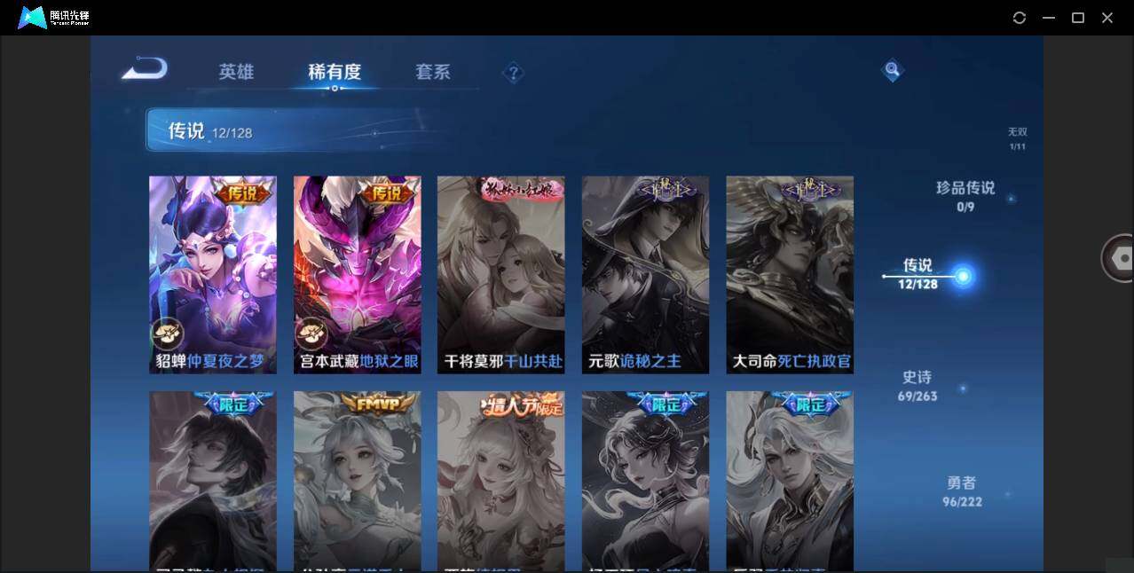 WZYYH3298320王者荣耀账号详情图12