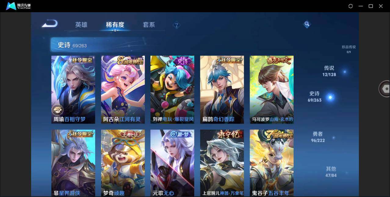 WZYYH3298320王者荣耀账号详情图13