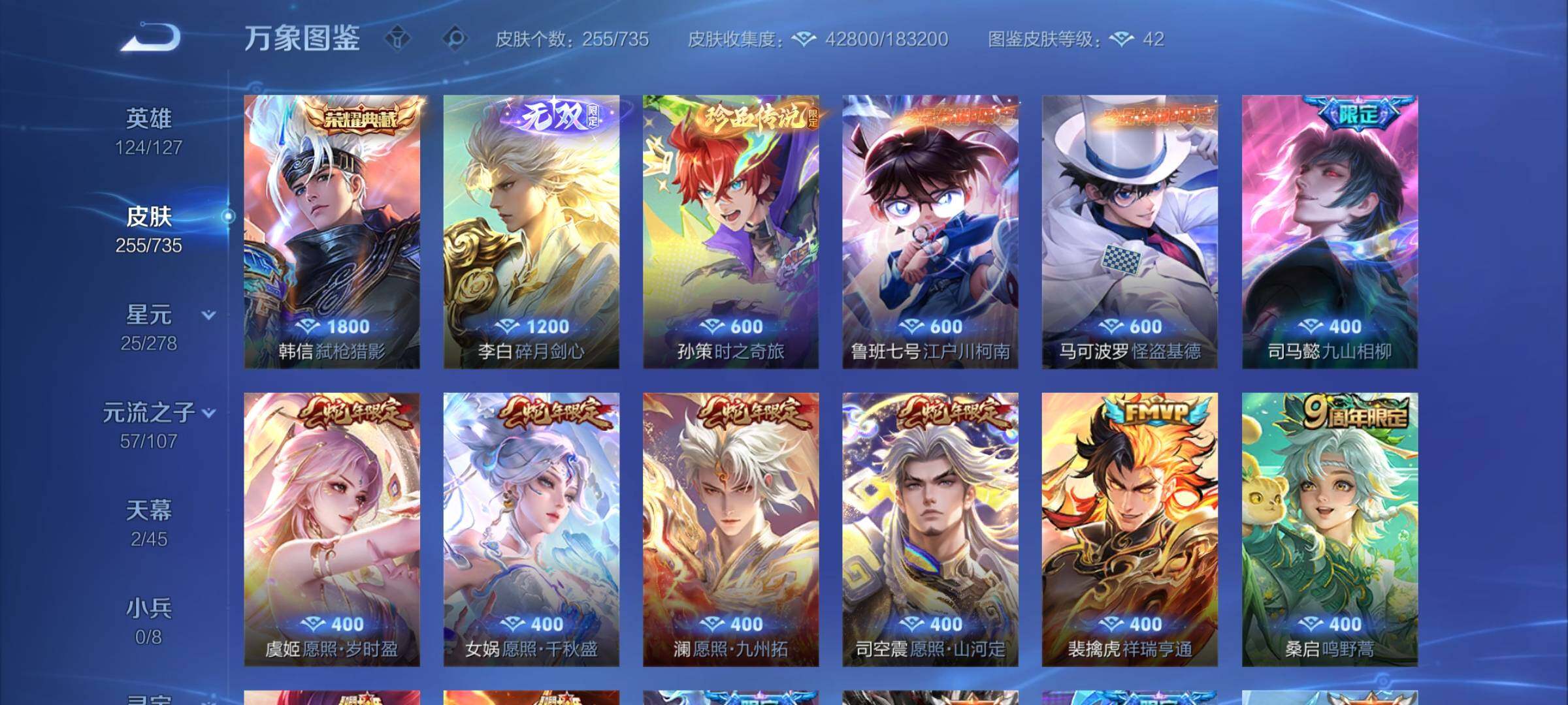 WZCMY3295643王者荣耀账号详情图9