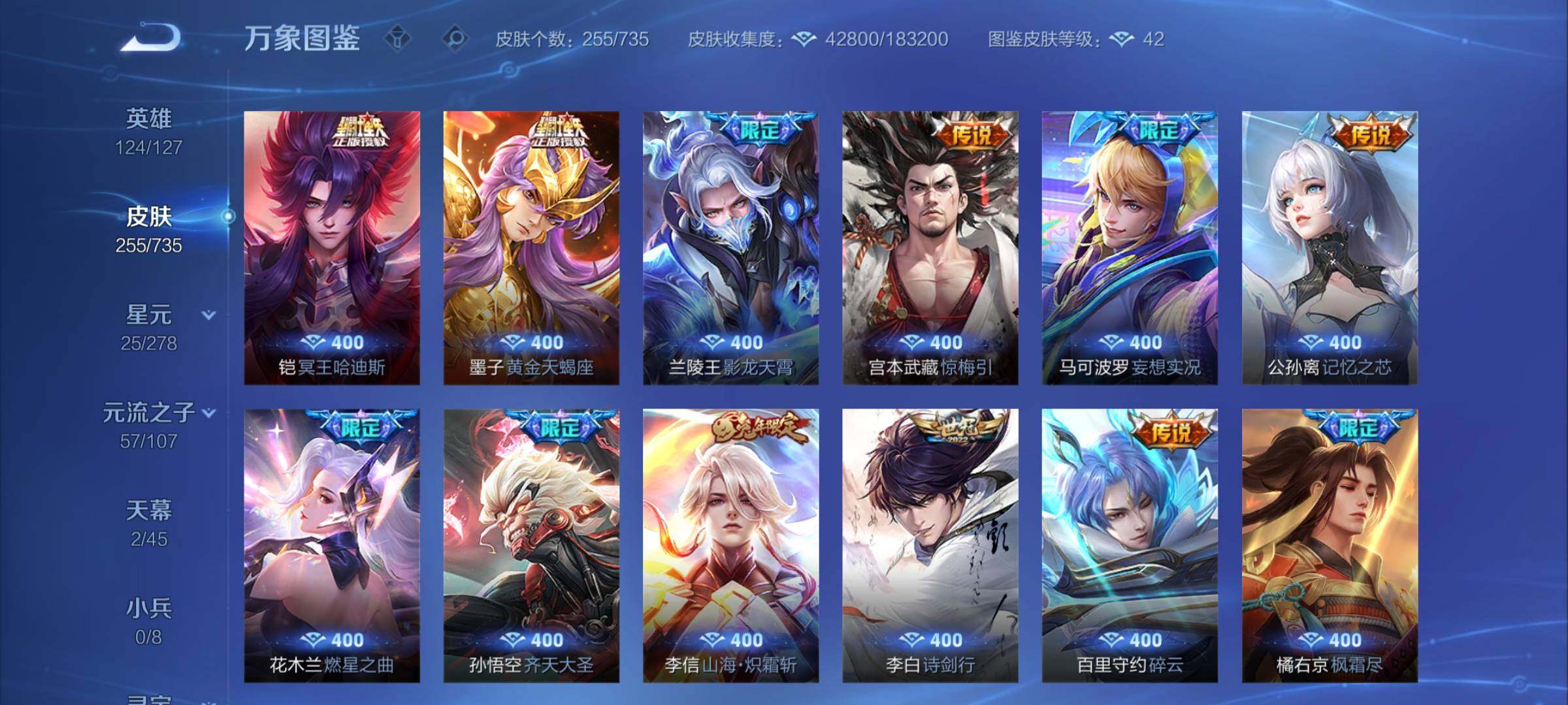 WZCMY3295643王者荣耀账号详情图10