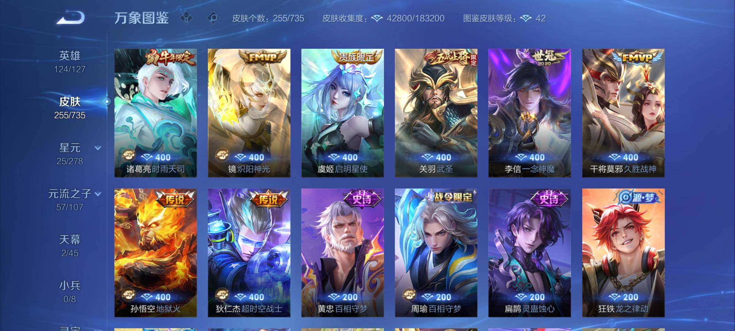 WZCMY3295643王者荣耀账号详情图11