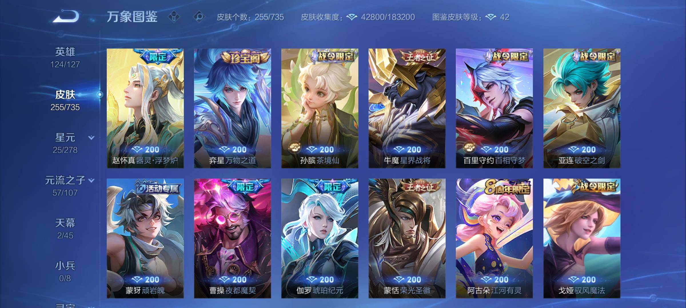 WZCMY3295643王者荣耀账号详情图12