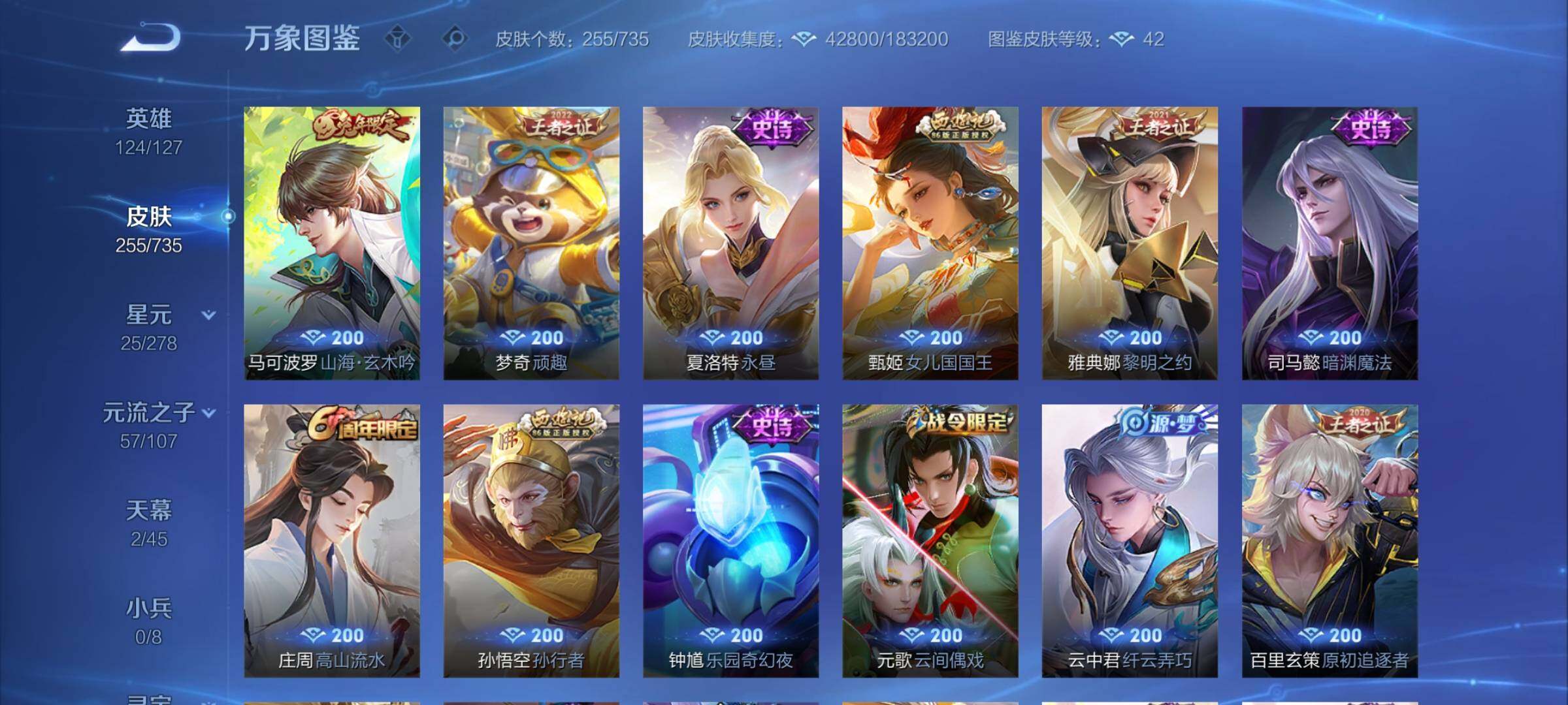 WZCMY3295643王者荣耀账号详情图13
