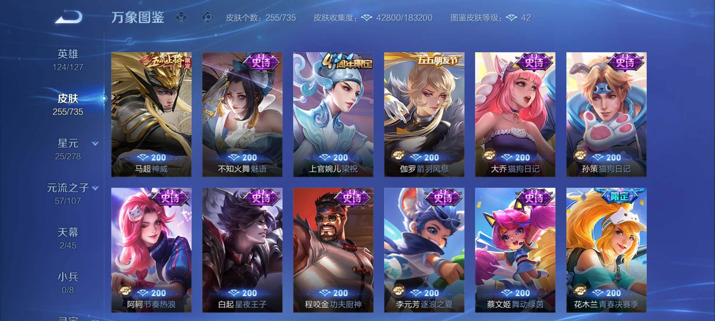 WZCMY3295643王者荣耀账号详情图14