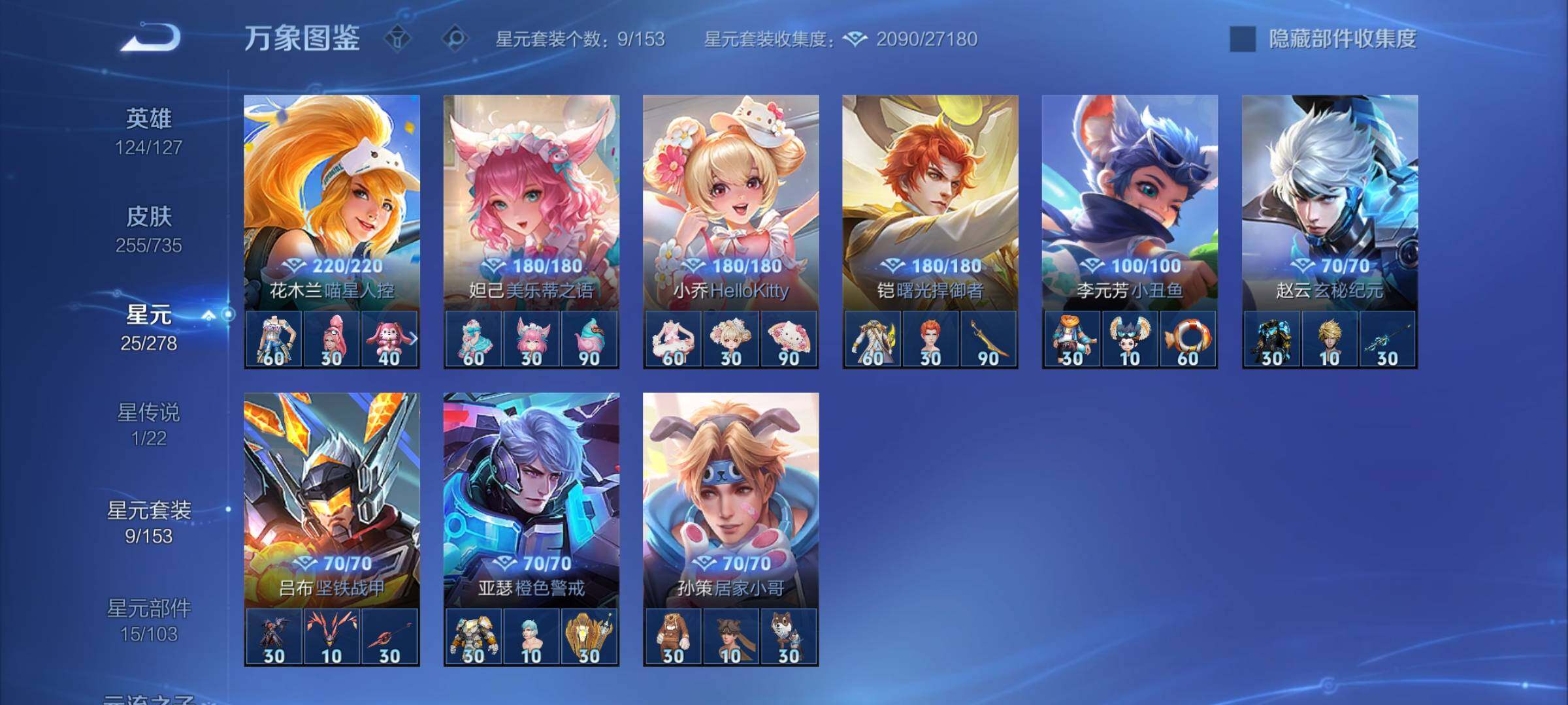 WZCMY3295643王者荣耀账号详情图18