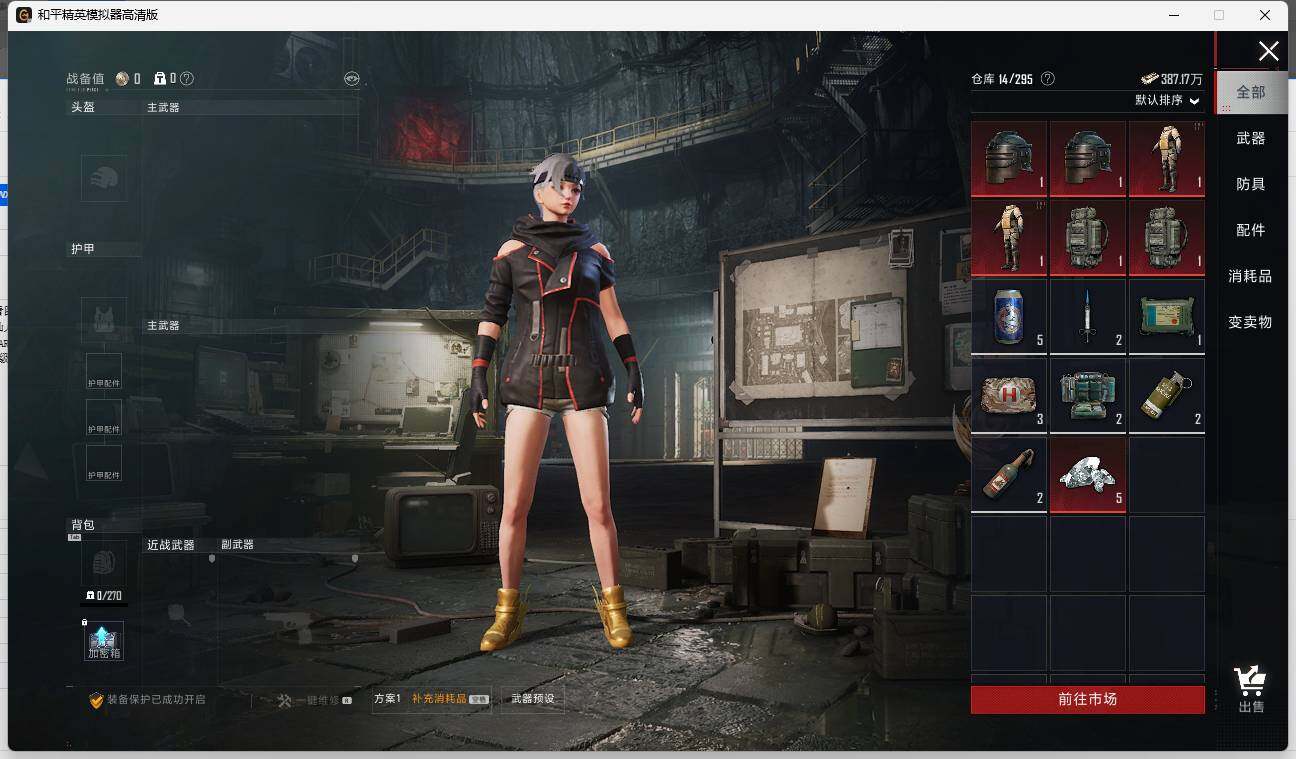 HPLE3338533和平精英账号详情图11