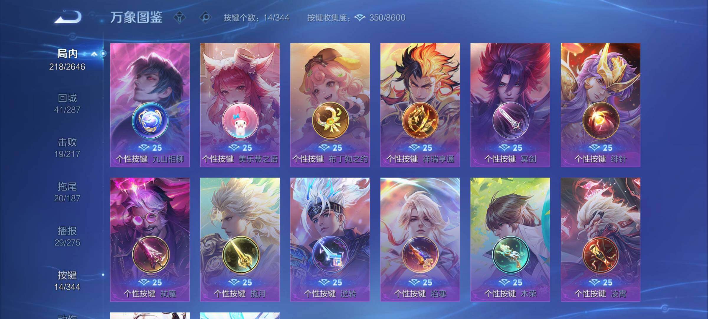 WZCMY3295643王者荣耀账号详情图17