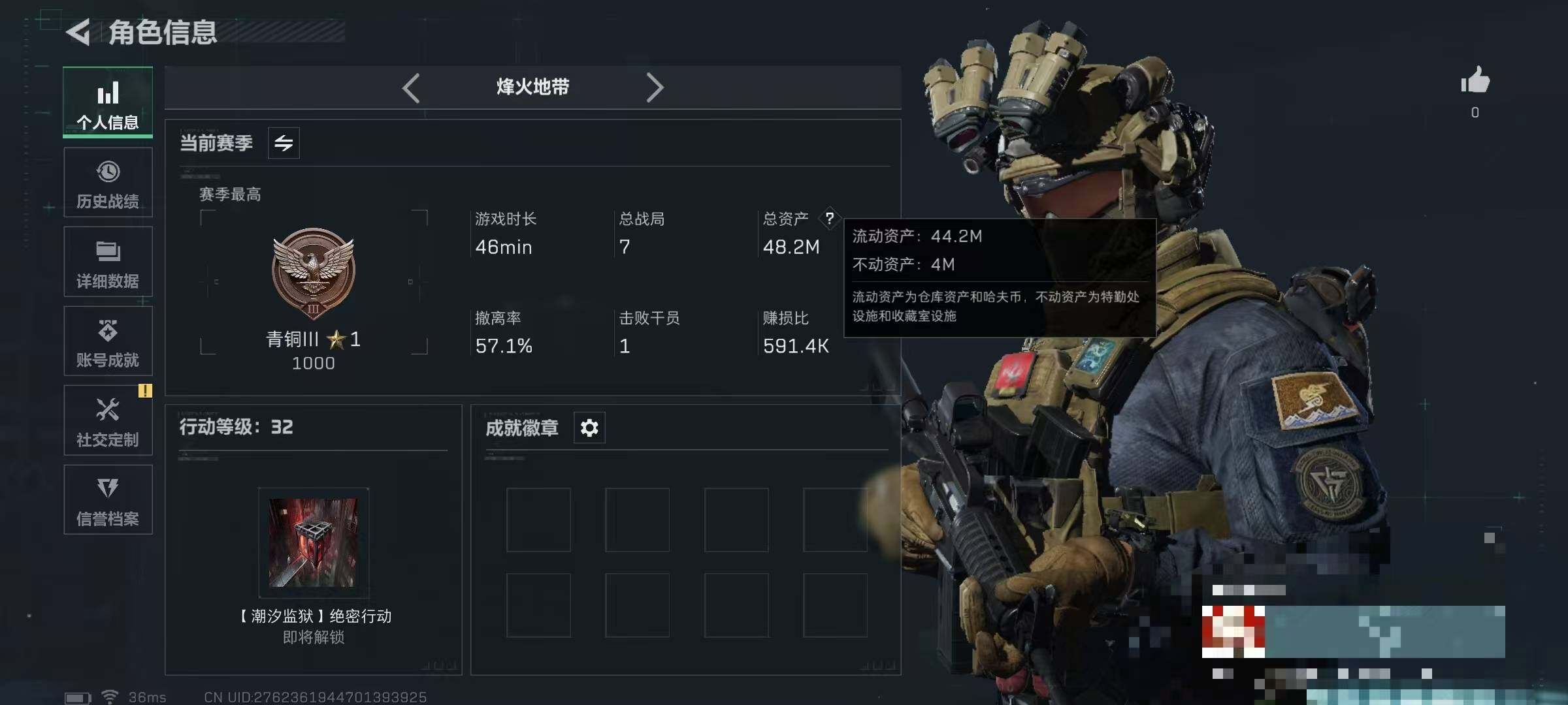 SJZEY333382三角洲行动账号详情图3