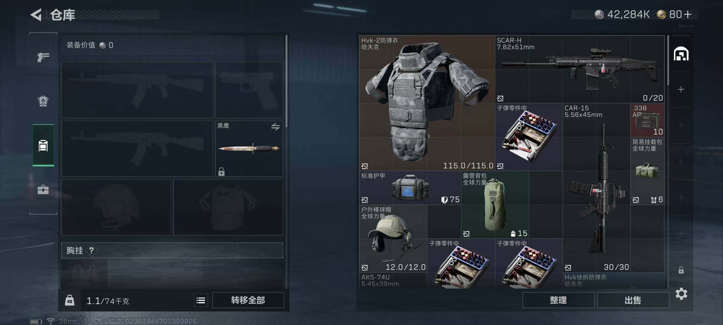 SJZEY333382三角洲行动账号详情图6