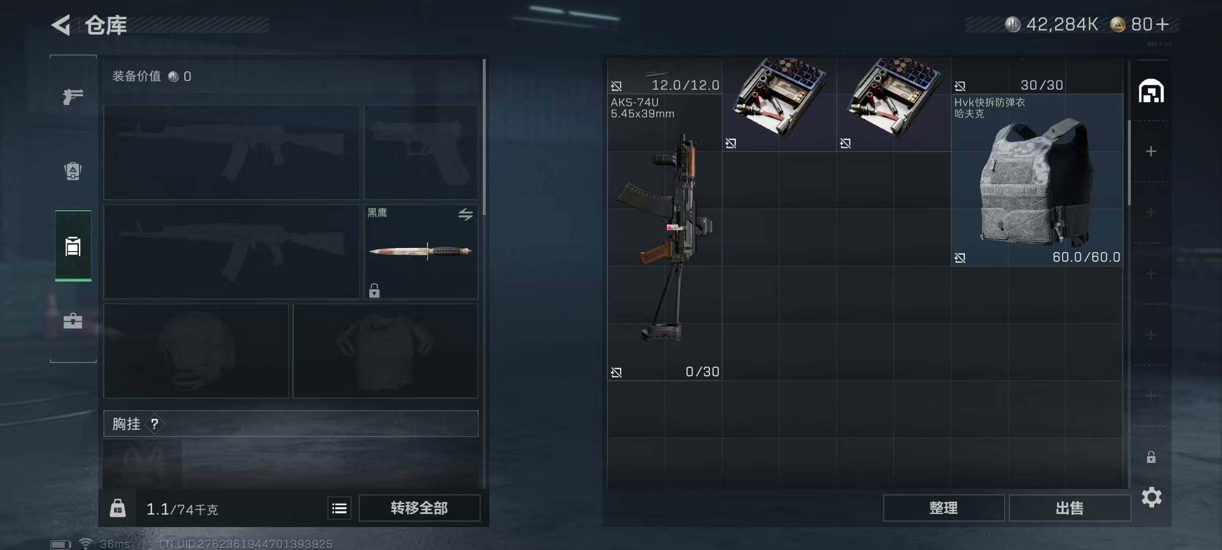 SJZEY333382三角洲行动账号详情图7