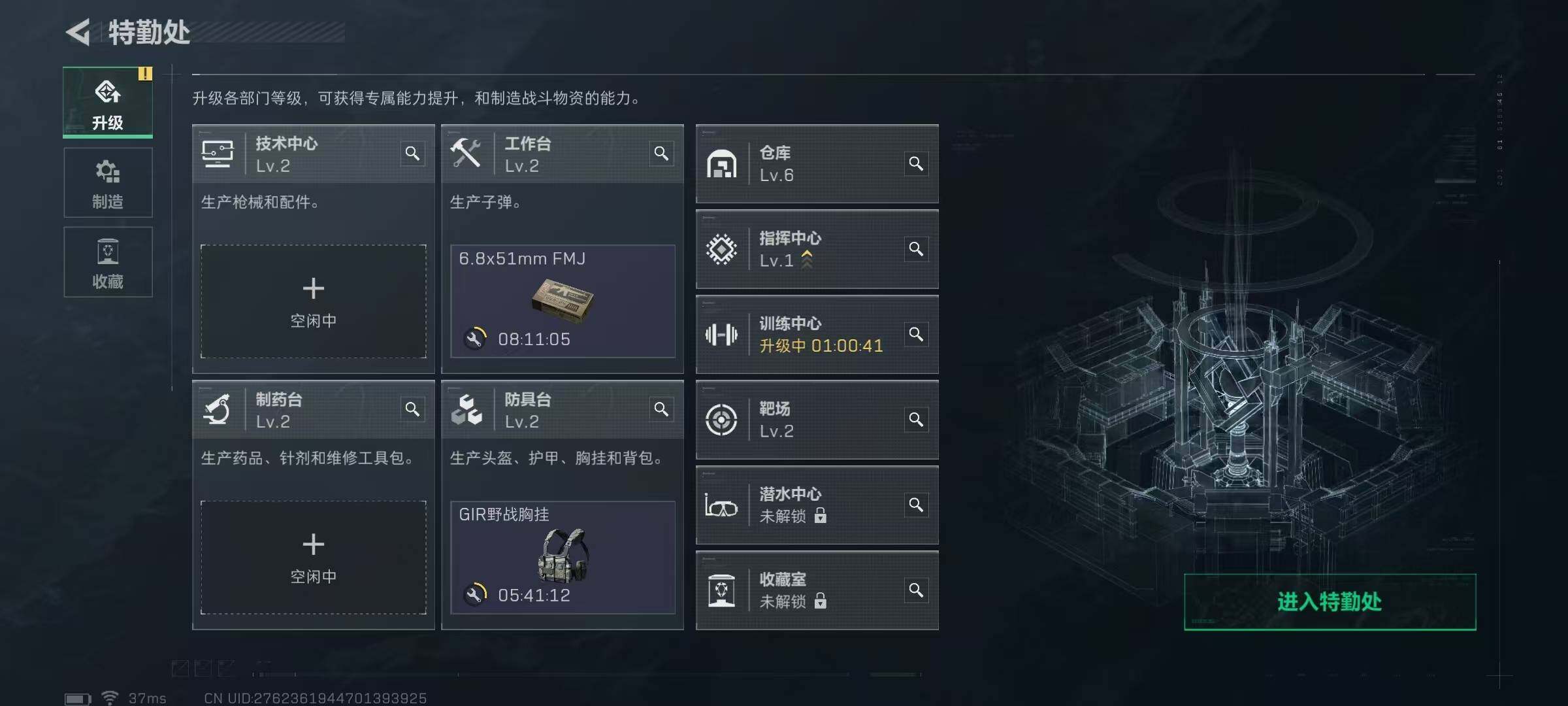 SJZEY333382三角洲行动账号详情图10