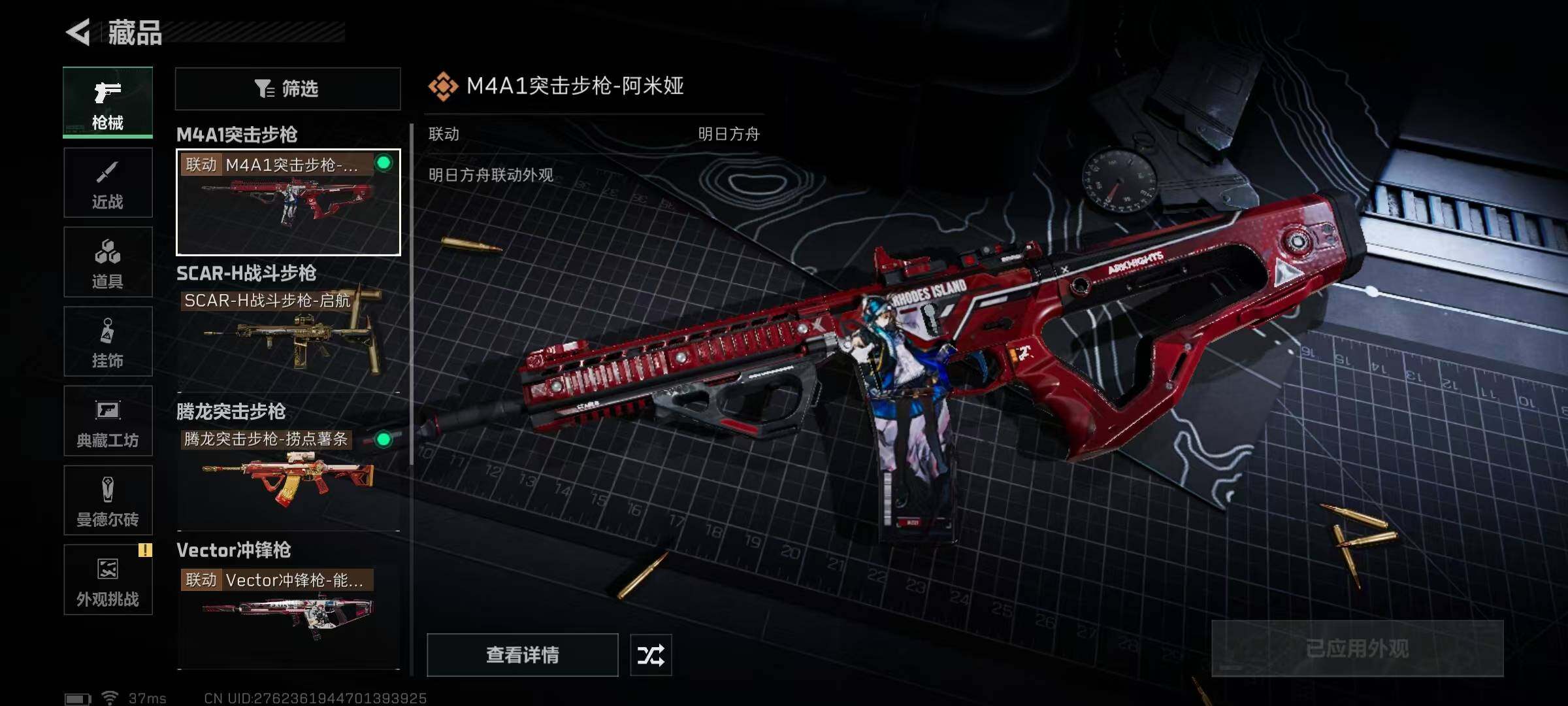 SJZEY333382三角洲行动账号详情图5