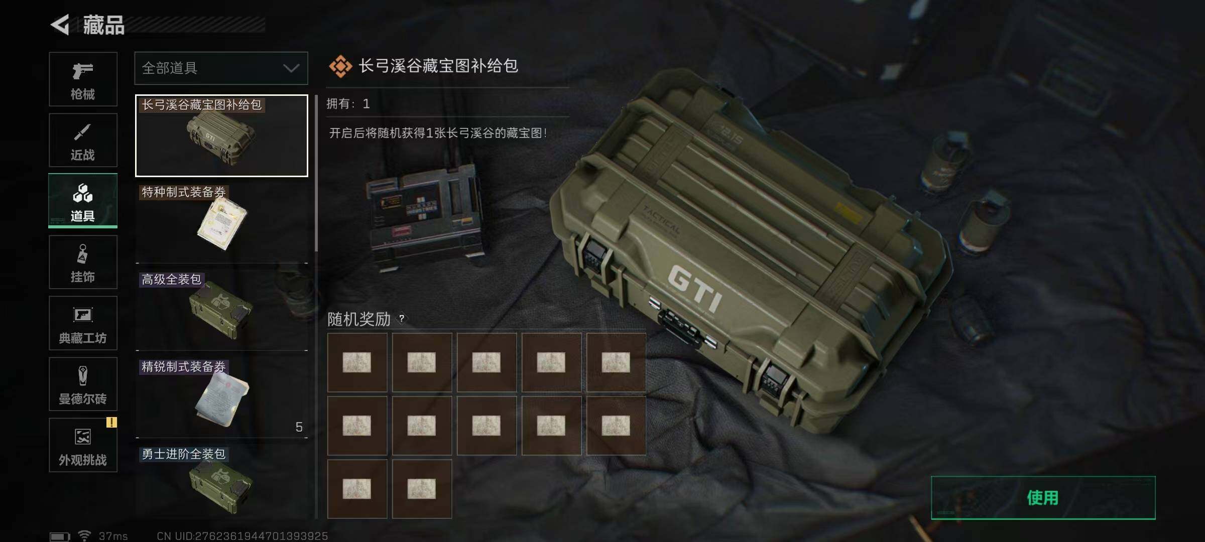 SJZEY333382三角洲行动账号详情图13