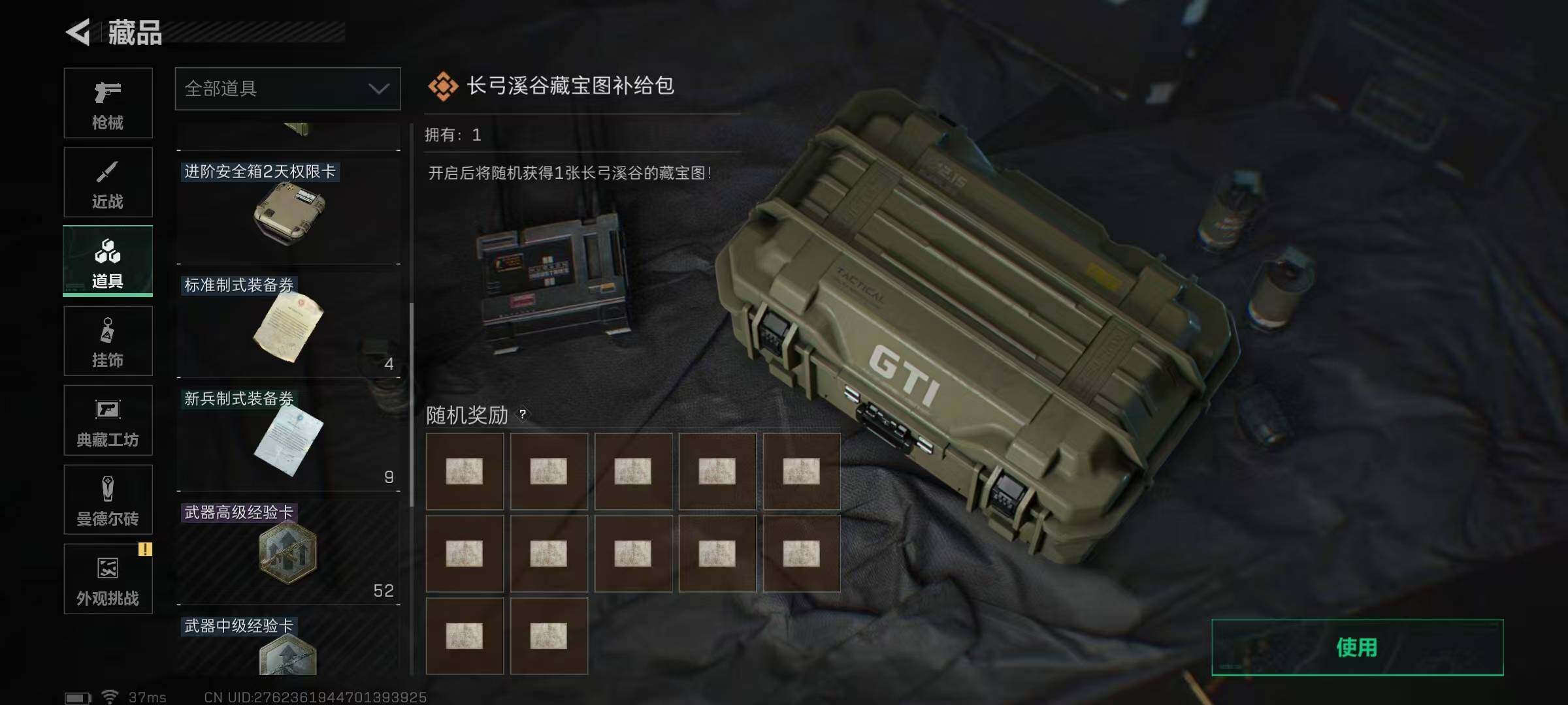 SJZEY333382三角洲行动账号详情图14