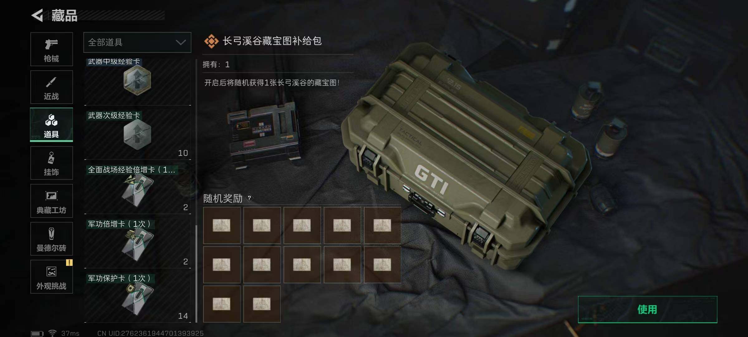SJZEY333382三角洲行动账号详情图15