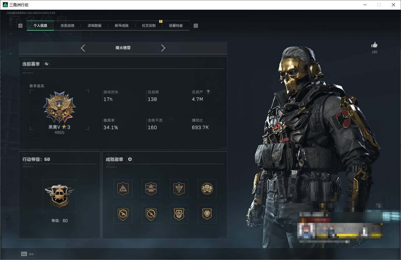 SJZEY333766三角洲行动账号详情图4