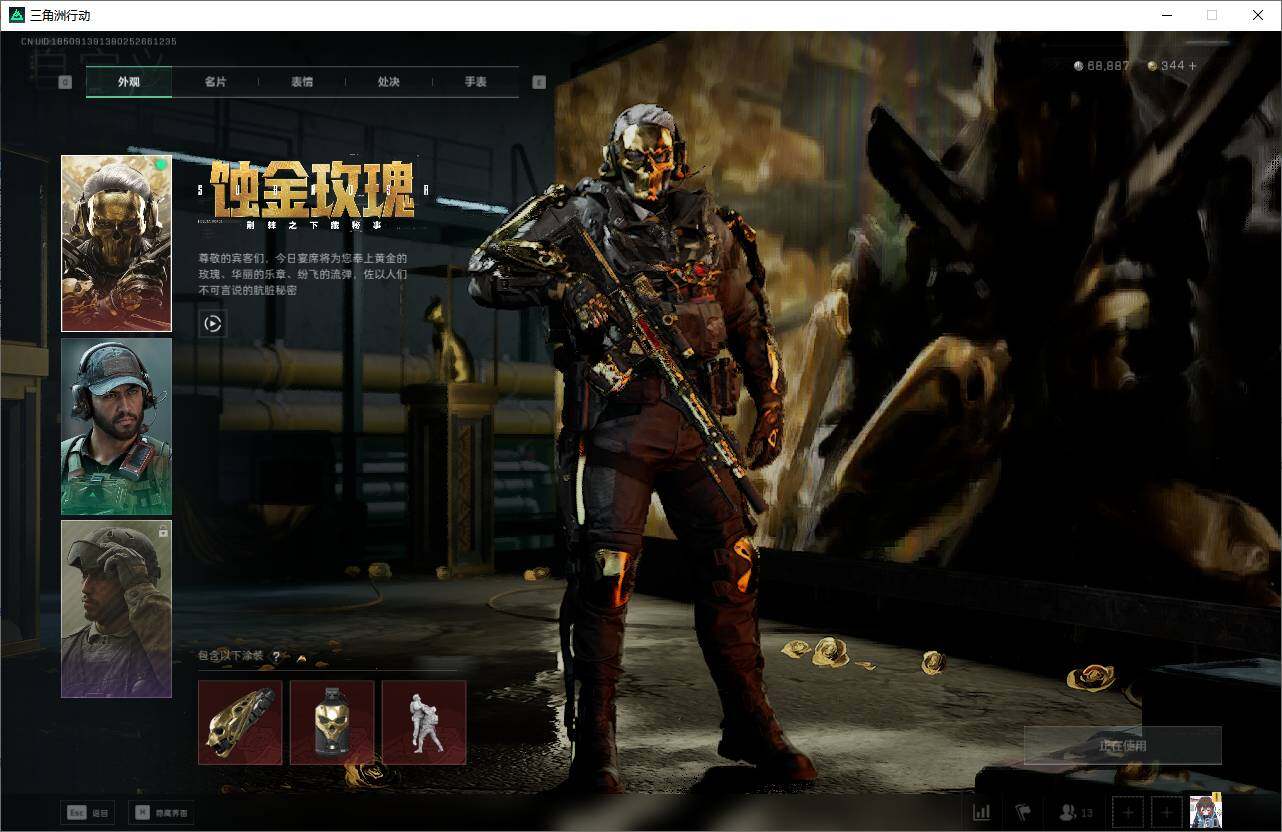 SJZEY333766三角洲行动账号详情图6