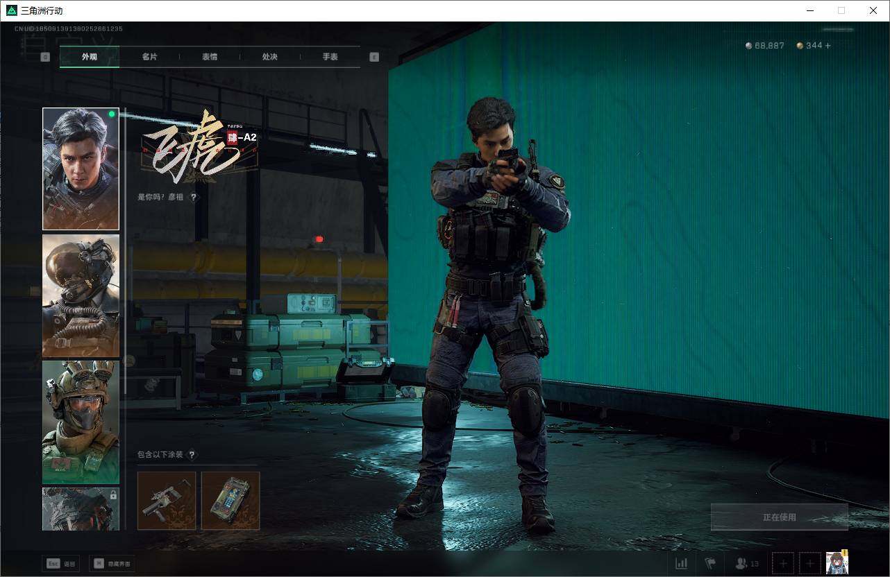 SJZEY333766三角洲行动账号详情图7