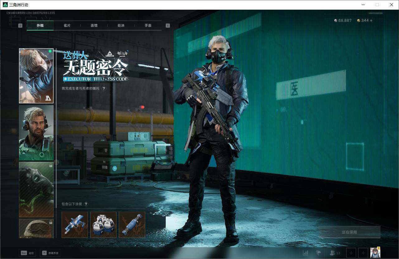 SJZEY333766三角洲行动账号详情图9