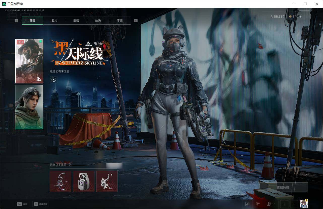 SJZEY333766三角洲行动账号详情图10