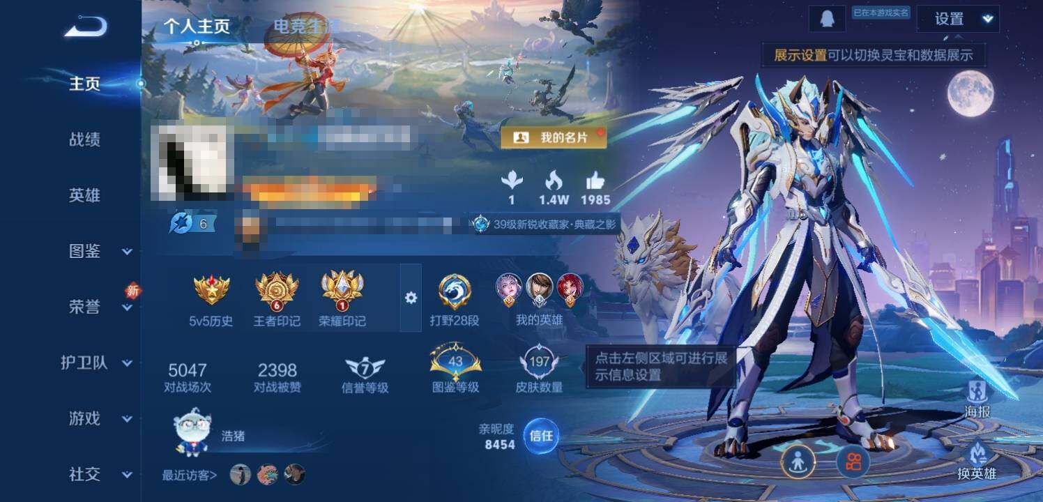 WZQM3339492王者荣耀账号详情图7