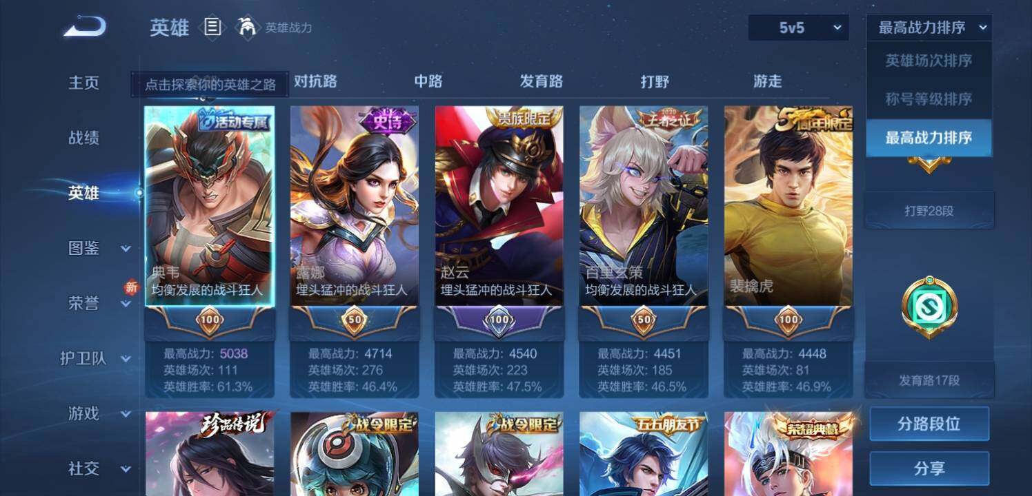 WZQM3339492王者荣耀账号详情图8