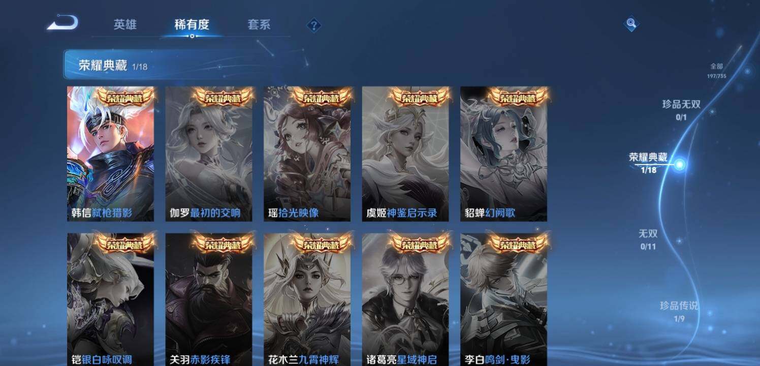 WZQM3339492王者荣耀账号详情图11