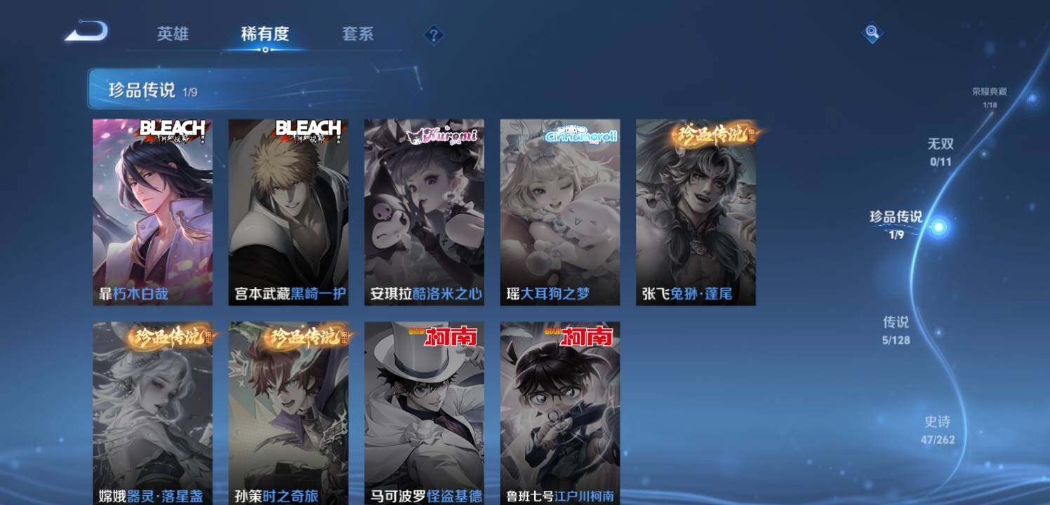 WZQM3339492王者荣耀账号详情图12