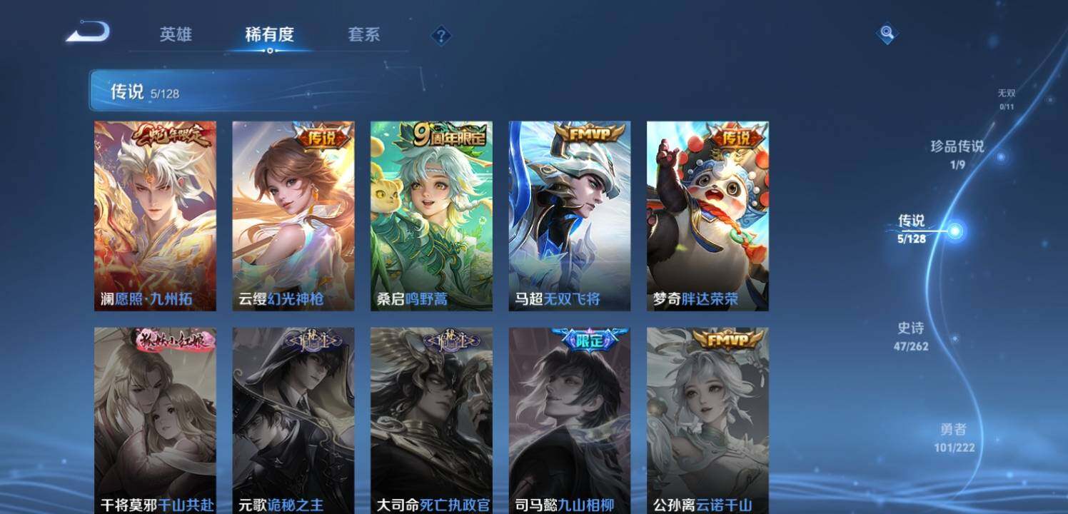 WZQM3339492王者荣耀账号详情图13