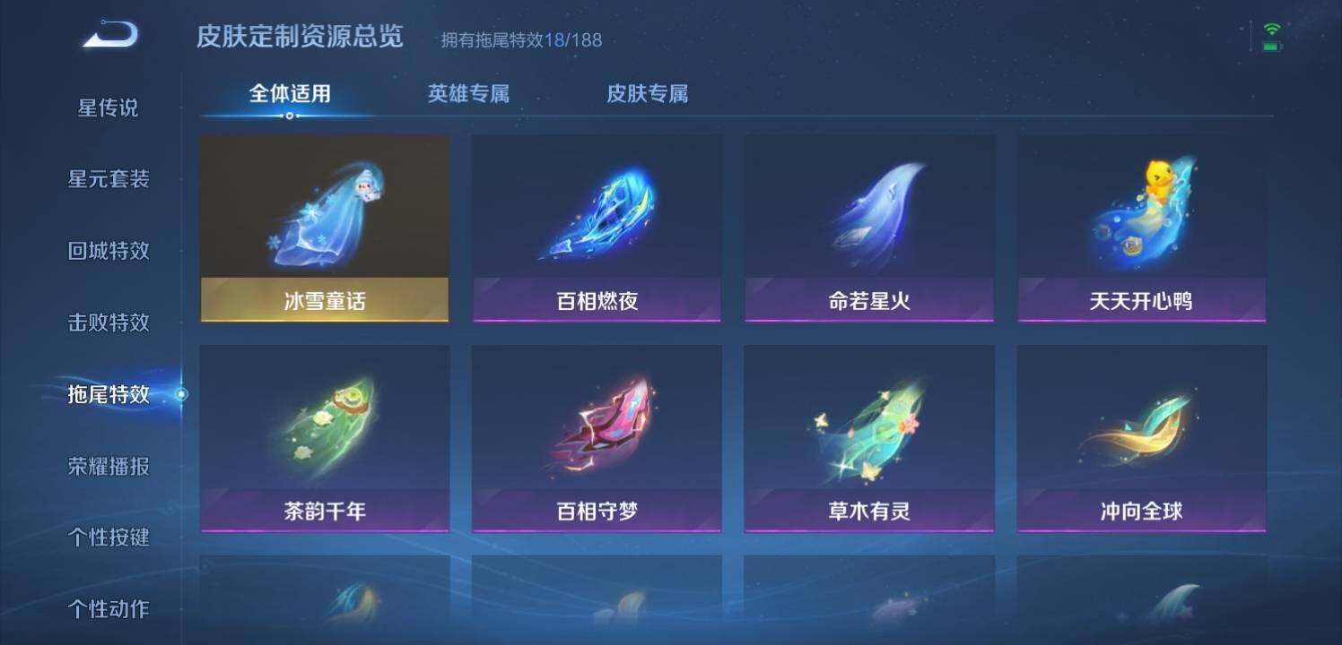 WZQM3339492王者荣耀账号详情图22