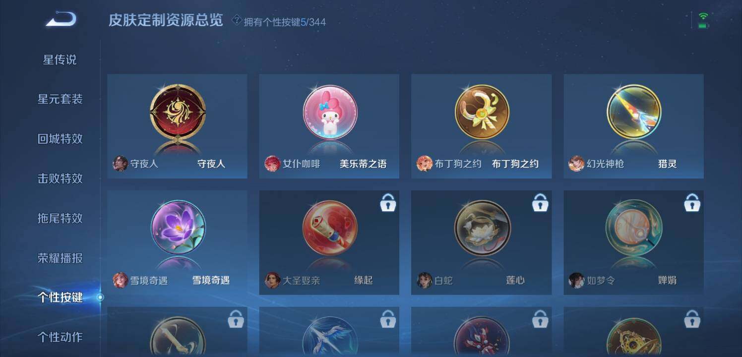 WZQM3339492王者荣耀账号详情图24