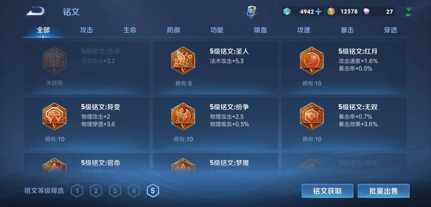 WZQM3339492王者荣耀账号详情图25