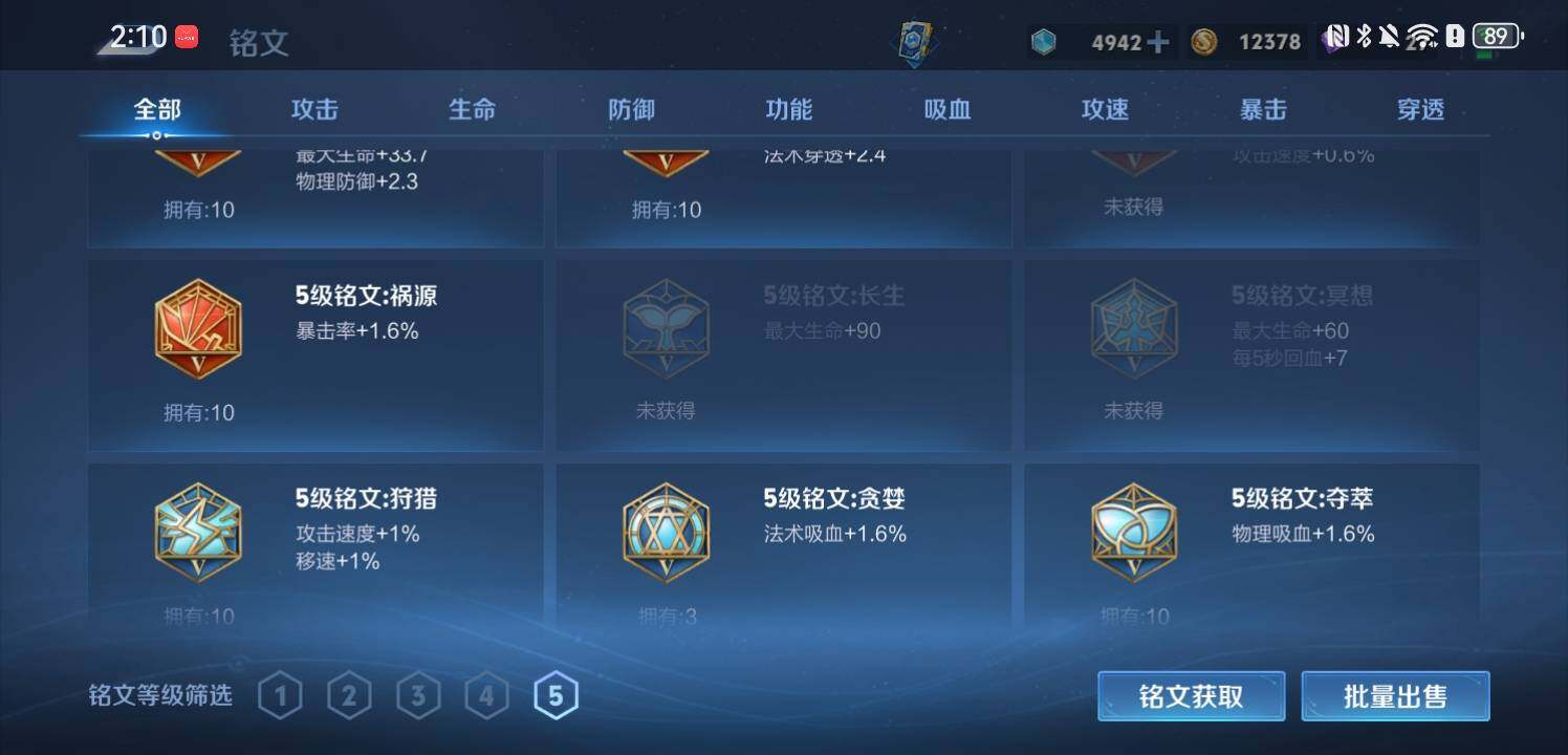 WZQM3339492王者荣耀账号详情图26