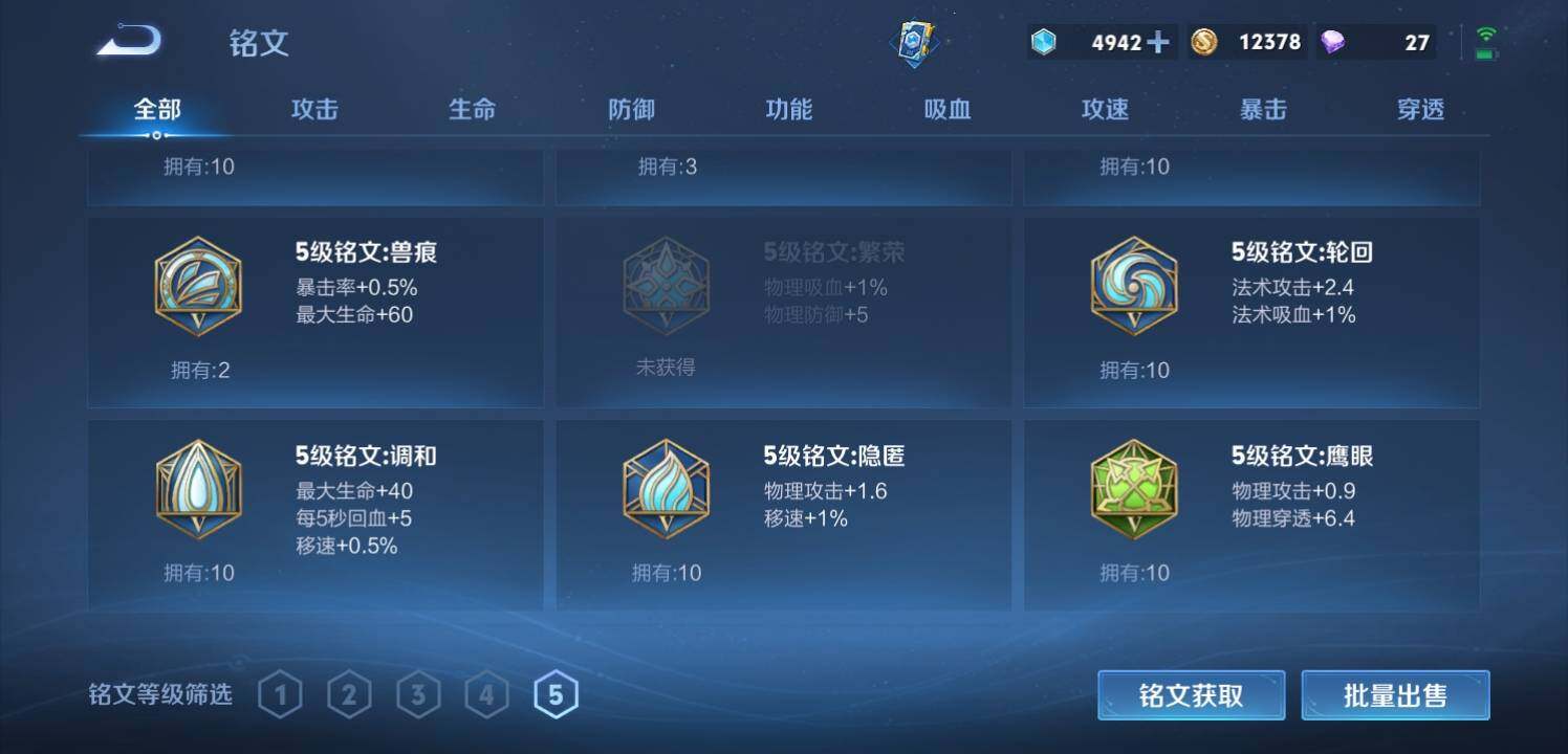 WZQM3339492王者荣耀账号详情图27