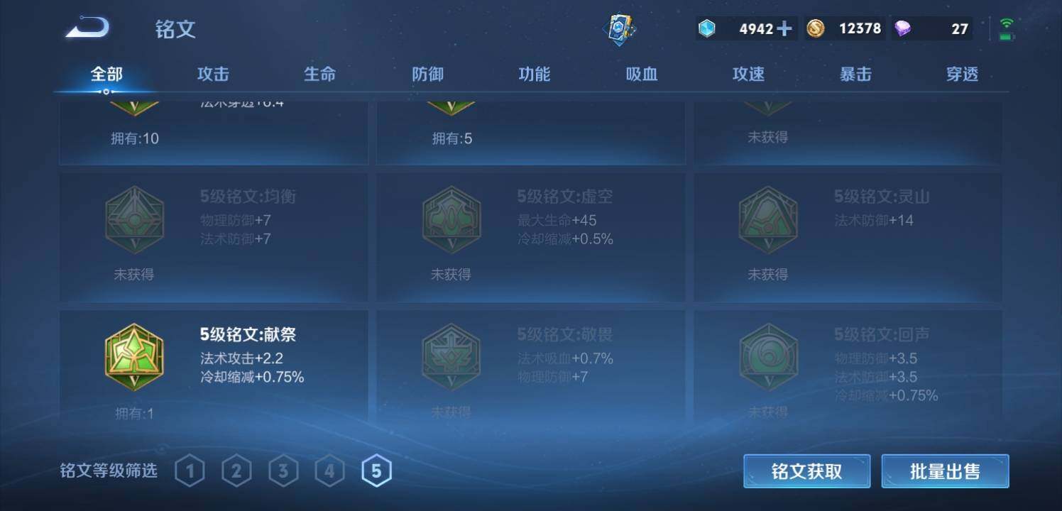 WZQM3339492王者荣耀账号详情图28