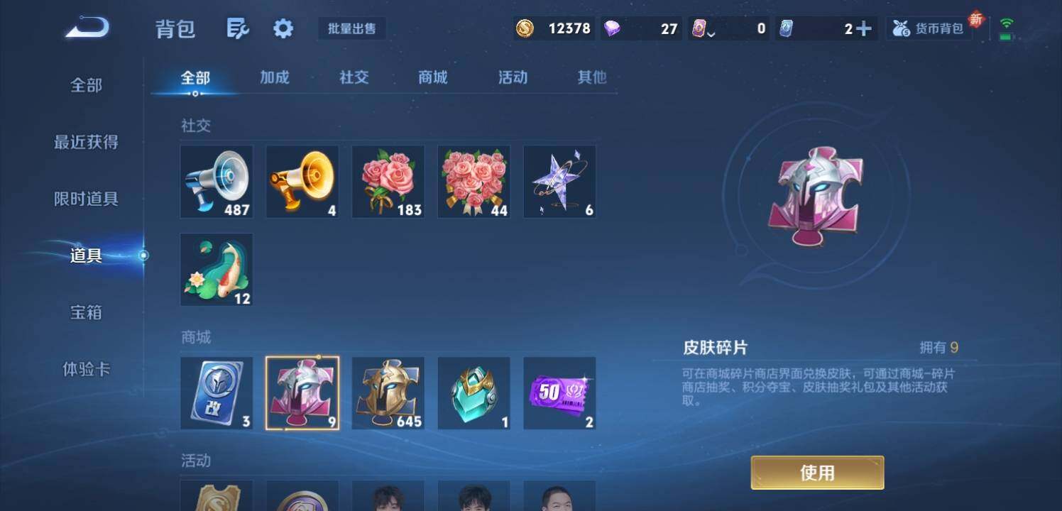 WZQM3339492王者荣耀账号详情图29