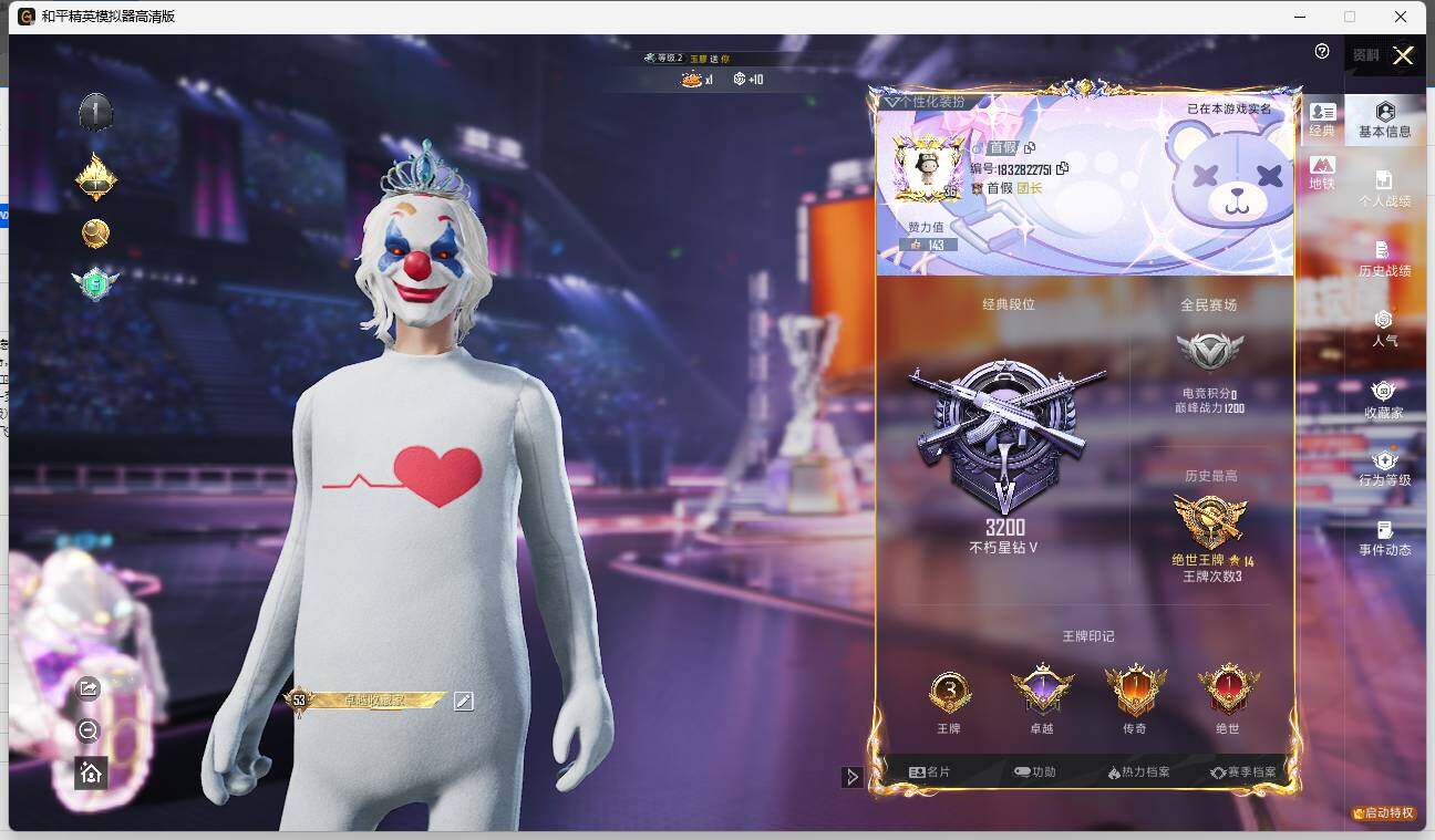 HPLE3338524和平精英账号详情图4