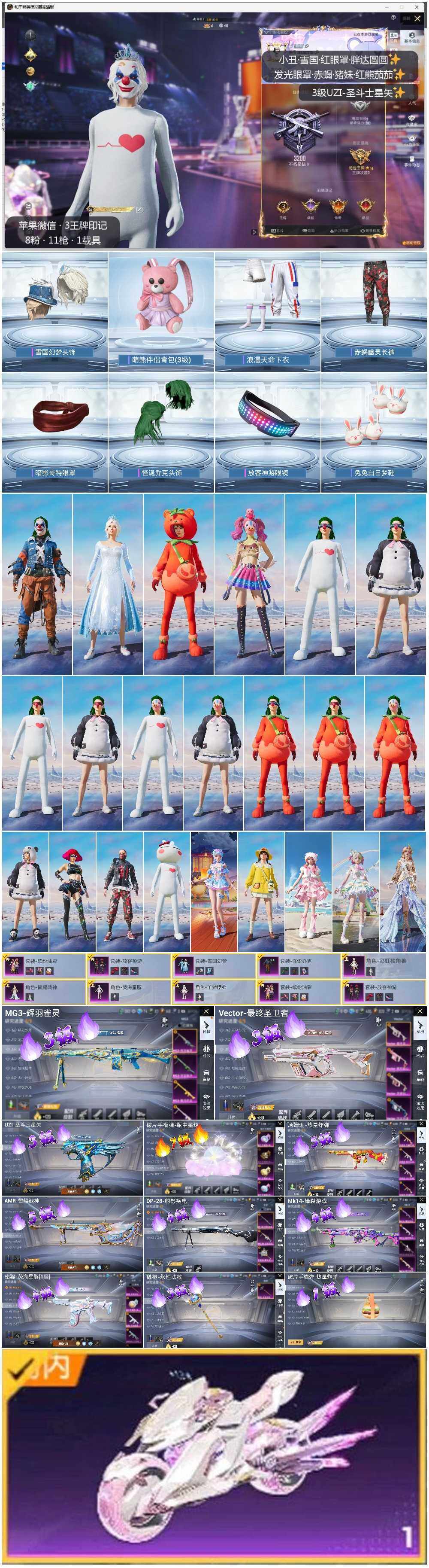HPLE3338524和平精英账号详情图2