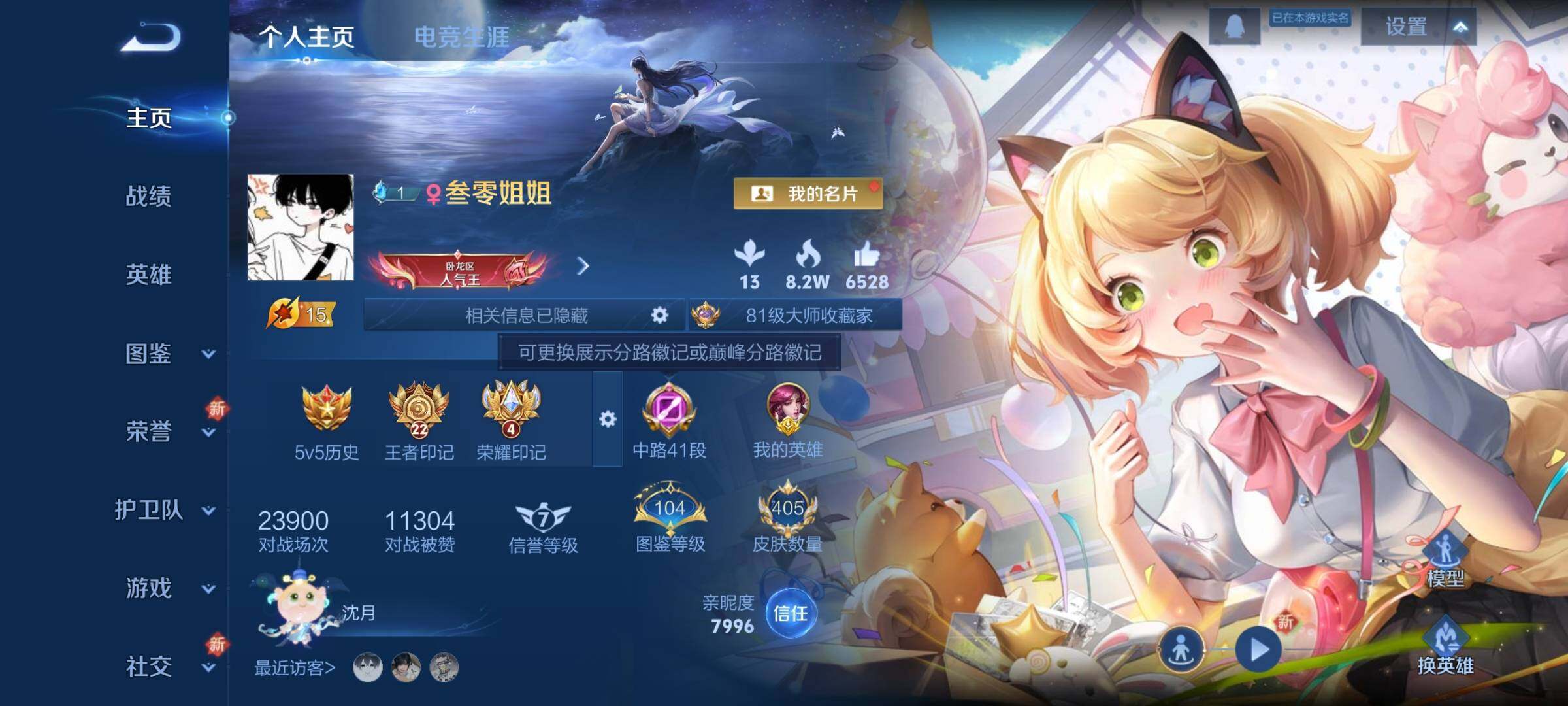 WZCMY3295657王者荣耀账号详情图2