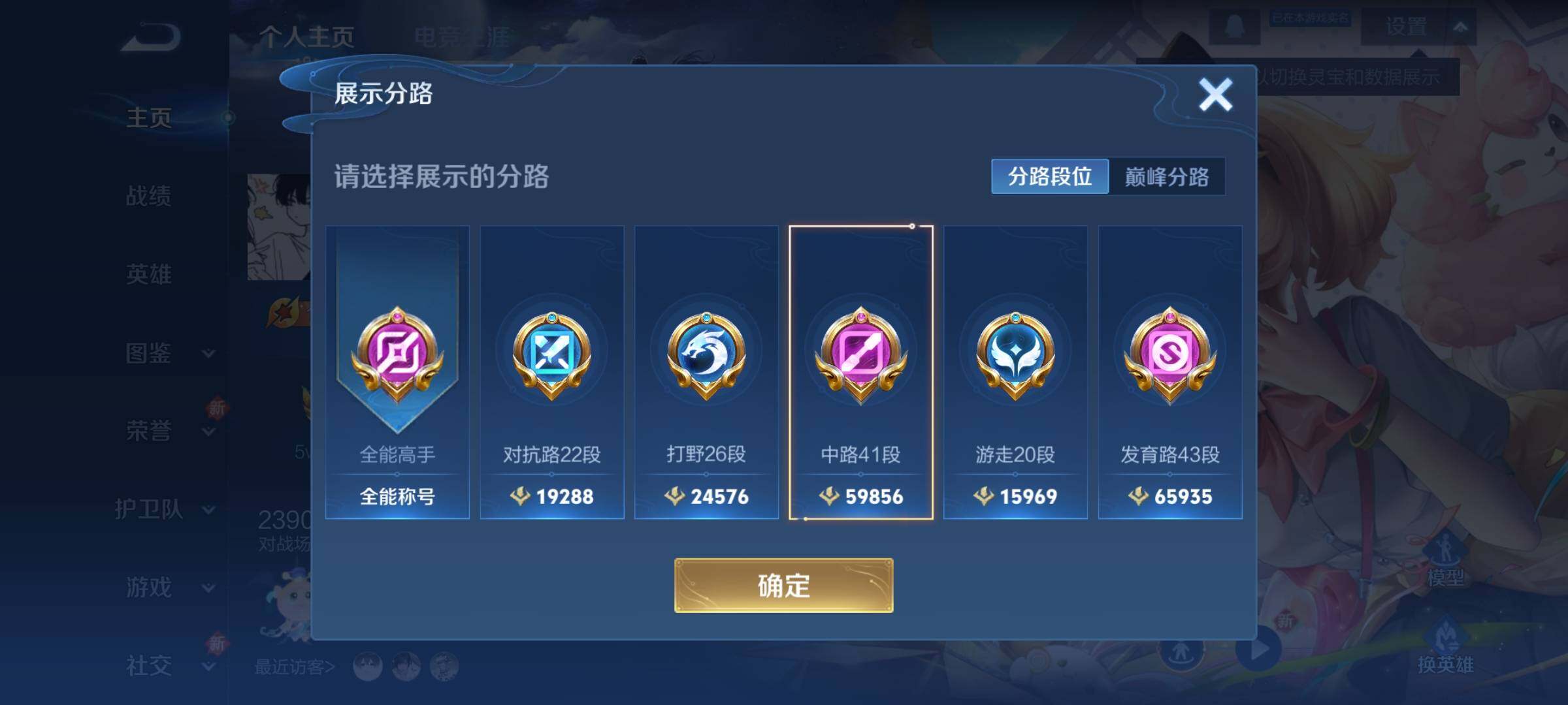 WZCMY3295657王者荣耀账号详情图5