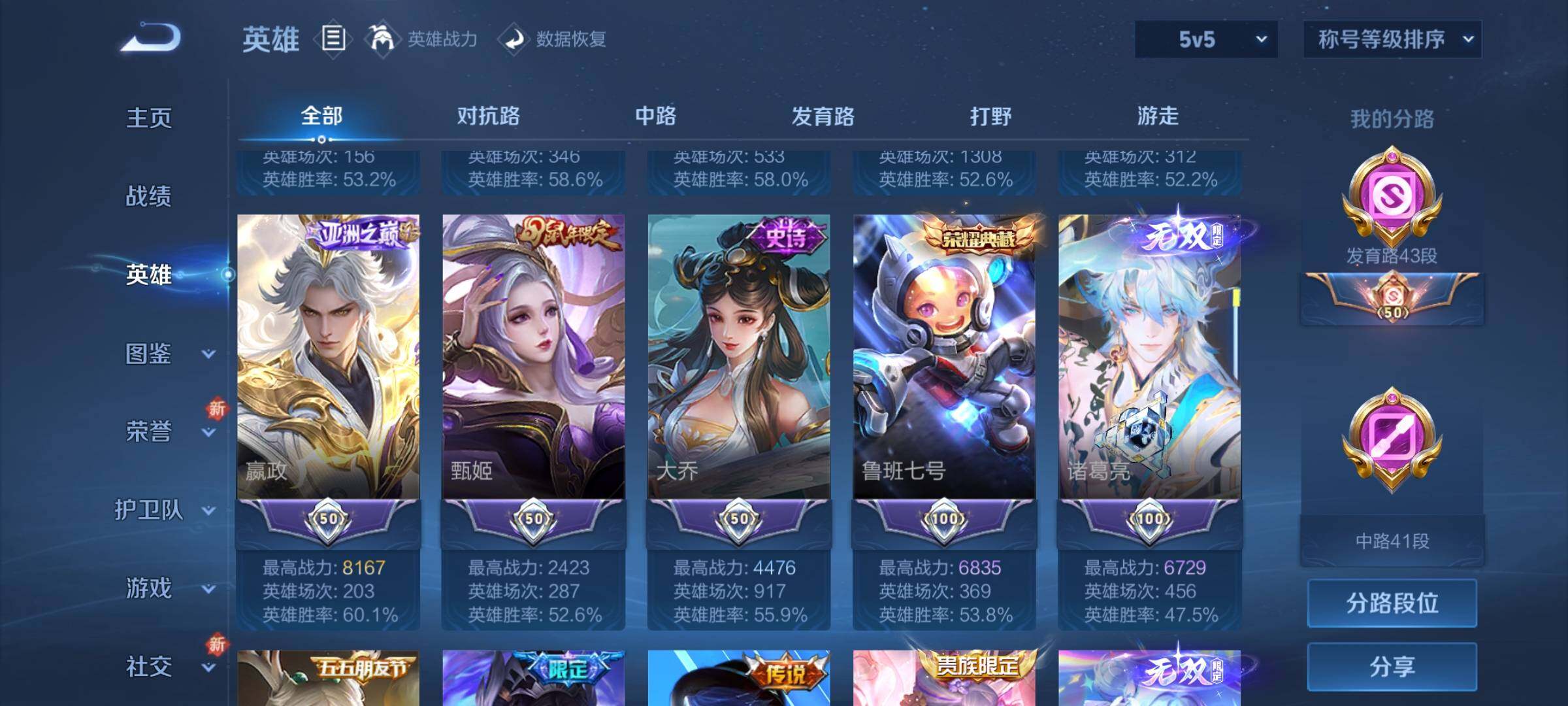 WZCMY3295657王者荣耀账号详情图4