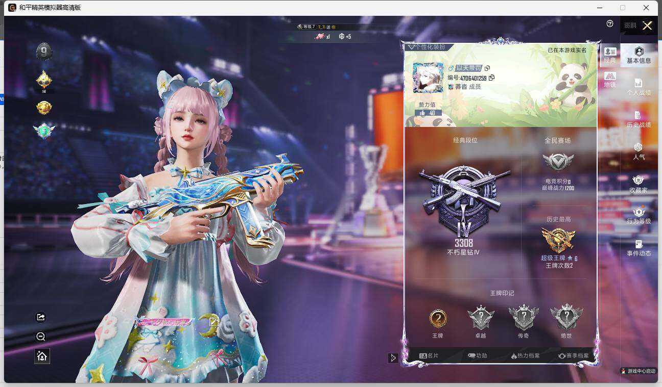 HPLX3338546和平精英账号详情图3