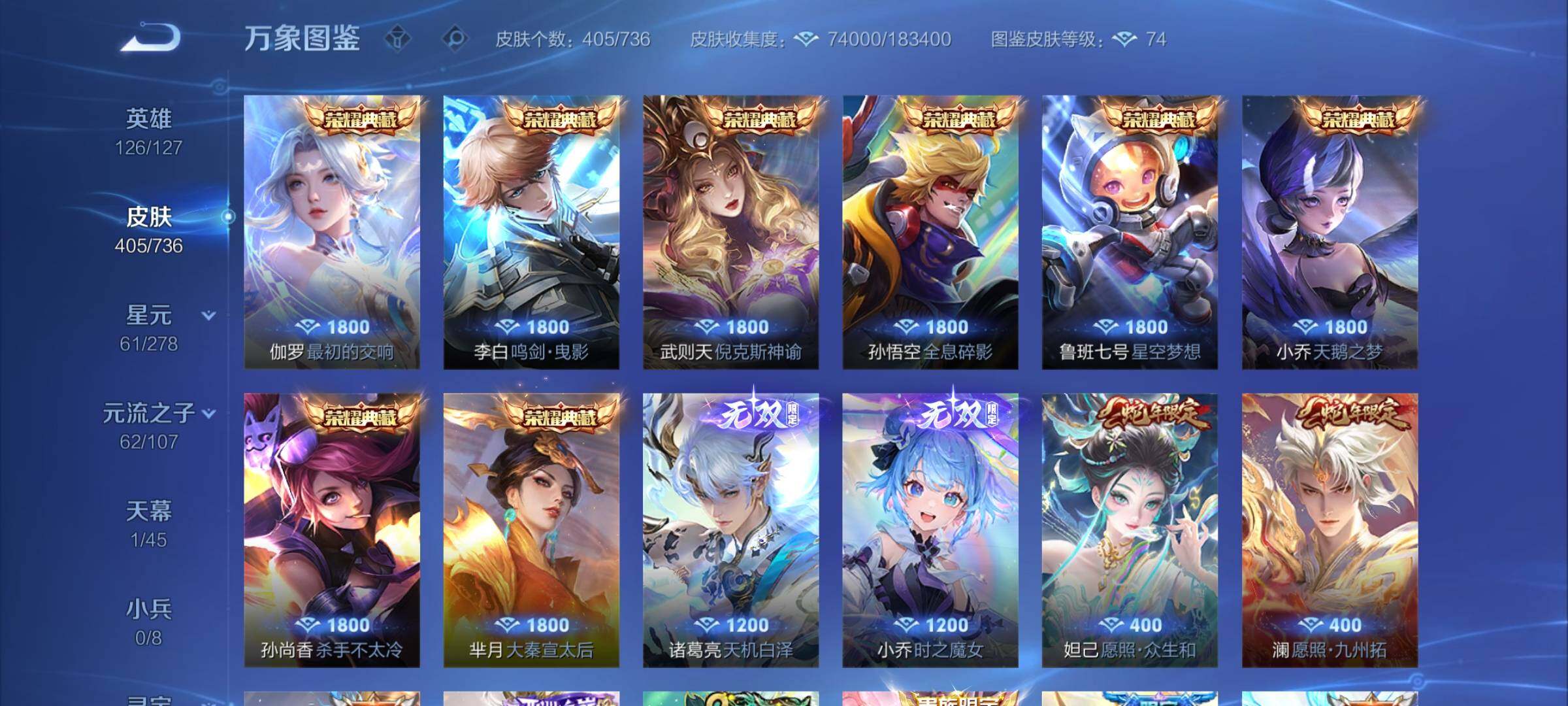 WZCMY3295657王者荣耀账号详情图9