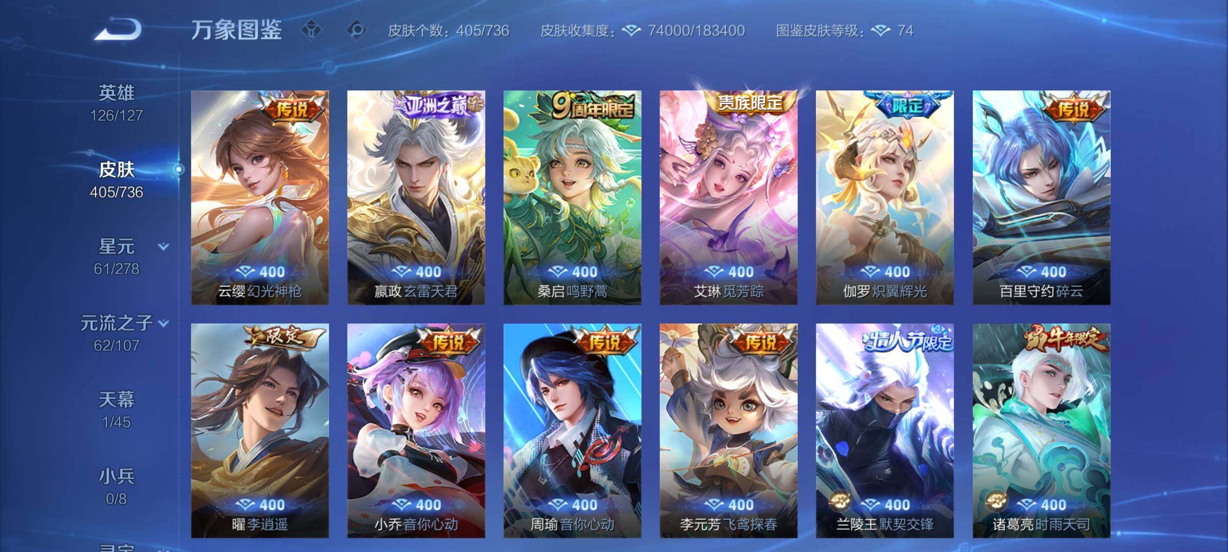 WZCMY3295657王者荣耀账号详情图10
