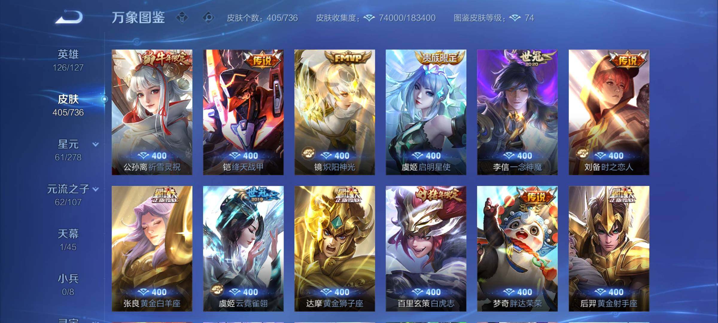 WZCMY3295657王者荣耀账号详情图11