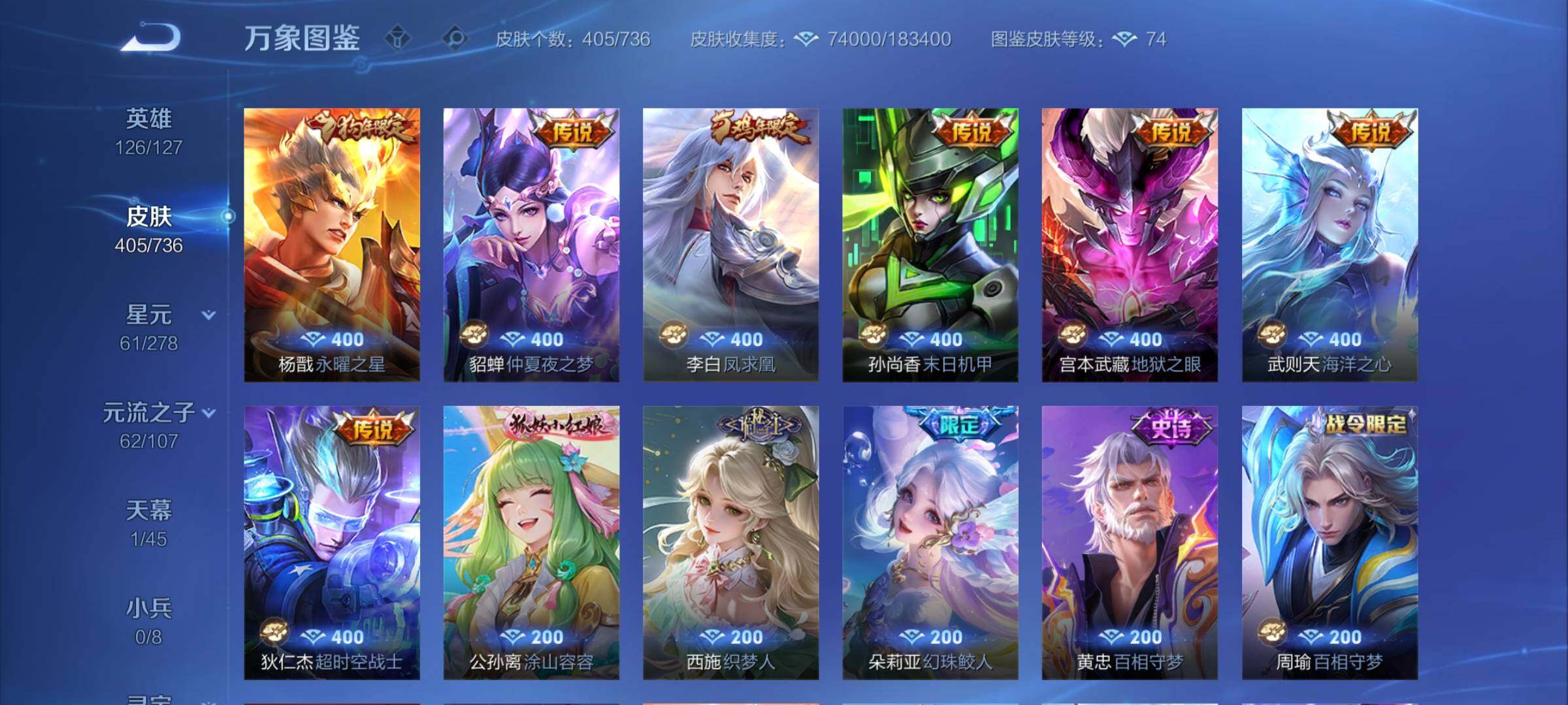 WZCMY3295657王者荣耀账号详情图12