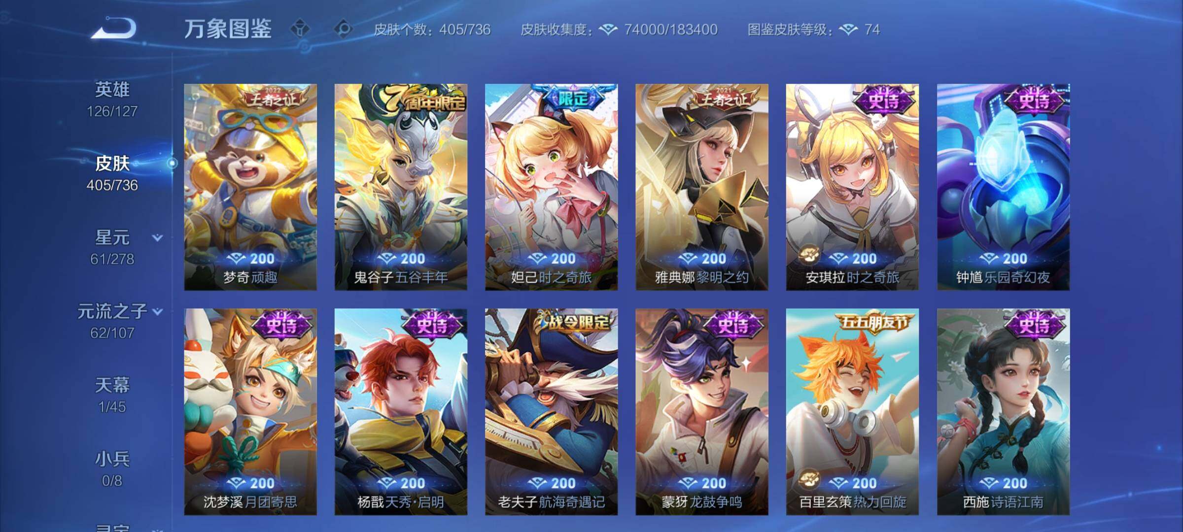 WZCMY3295657王者荣耀账号详情图13