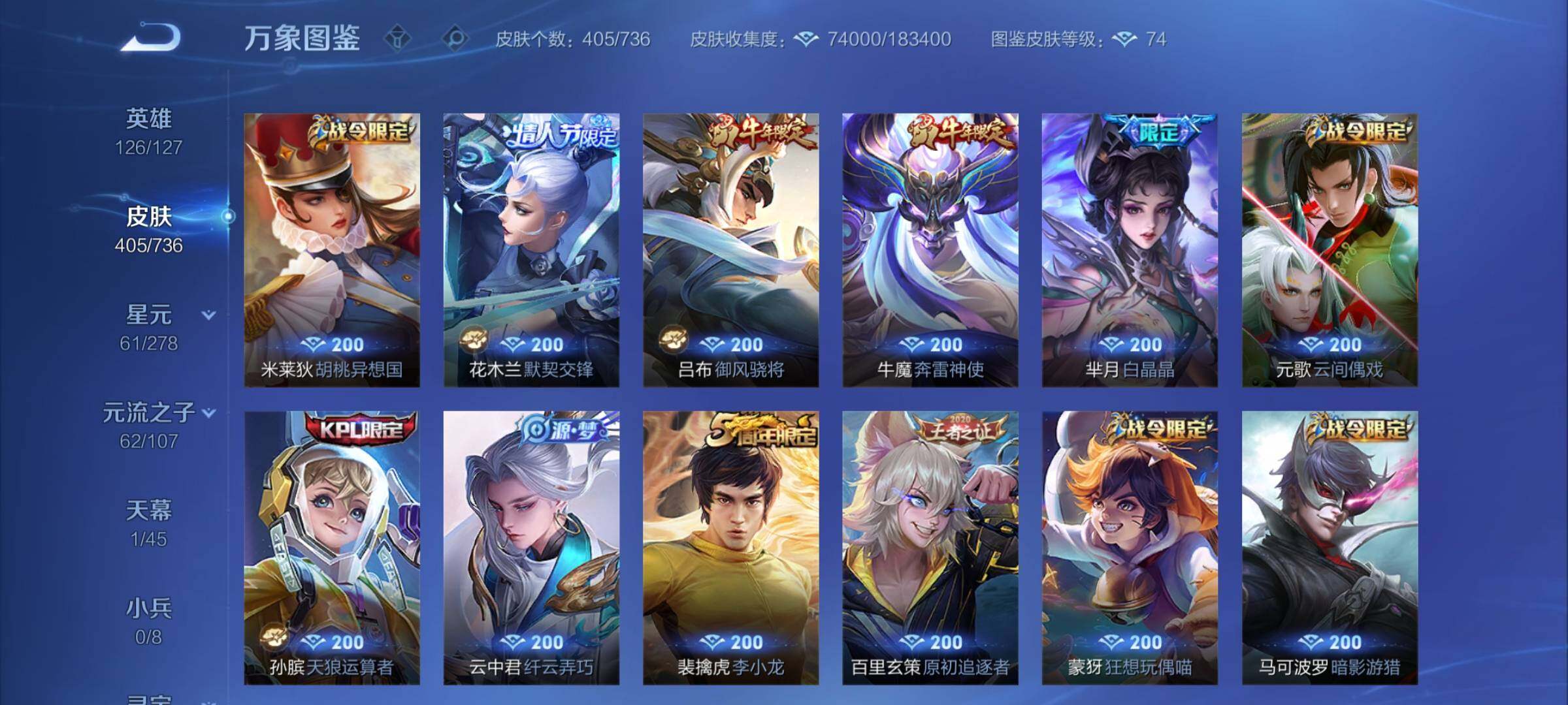 WZCMY3295657王者荣耀账号详情图14