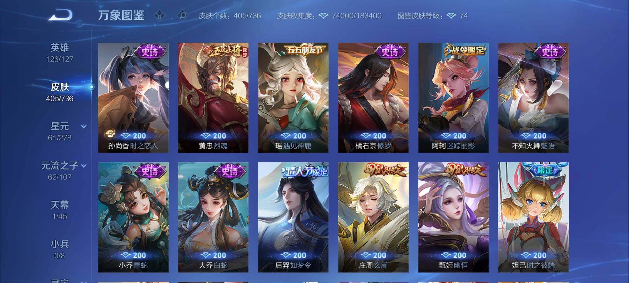 WZCMY3295657王者荣耀账号详情图15
